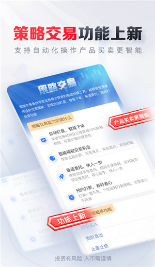 平安证券app截图4