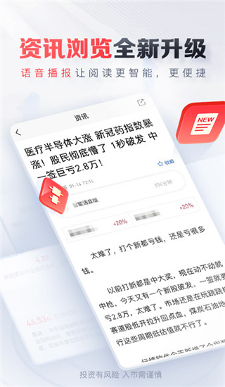 平安证券app截图5