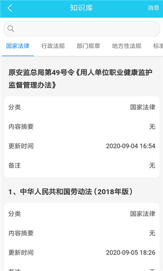 应安联app截图3