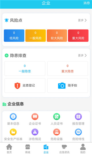 应安联app截图4