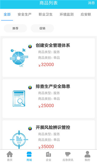 应安联app截图5
