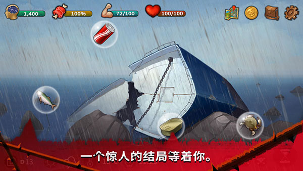无人岛生存逃脱中文版截图3