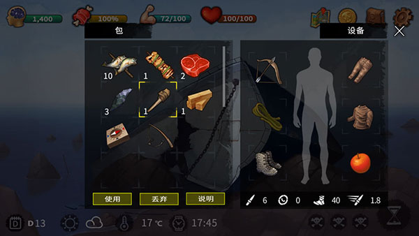 无人岛生存逃脱中文版截图5