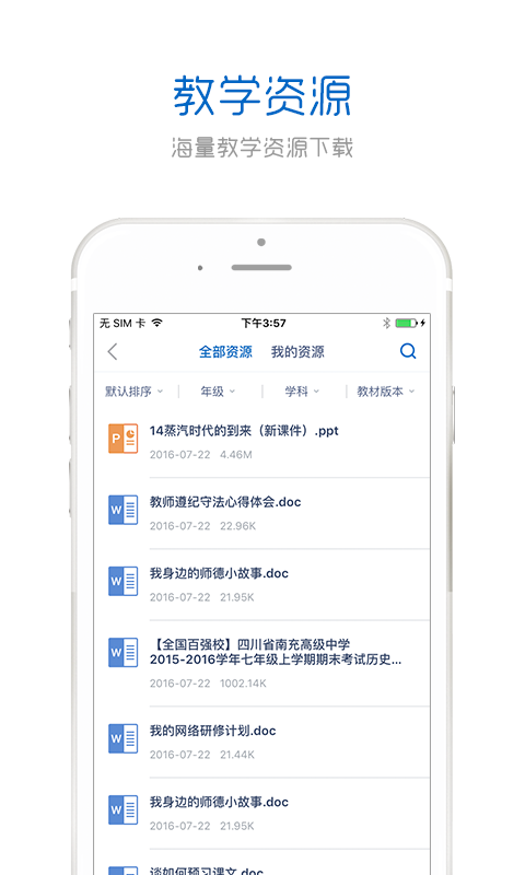 手机研修app截图1