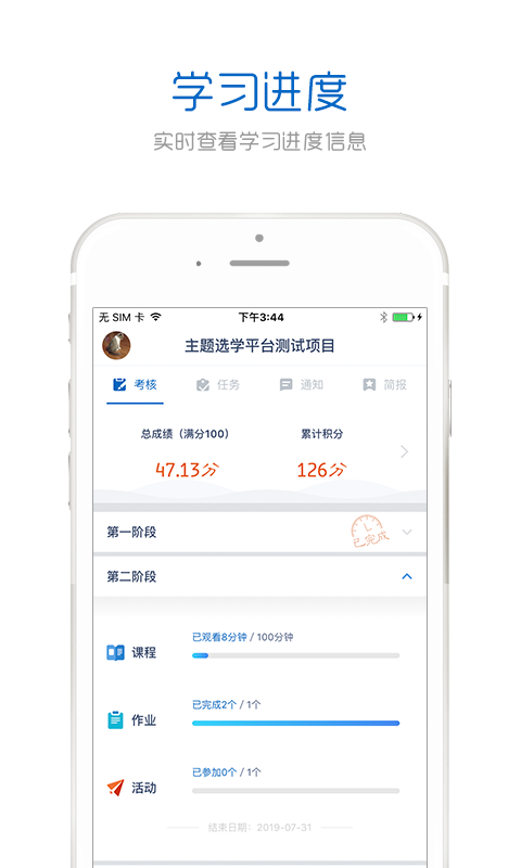 手机研修app截图4