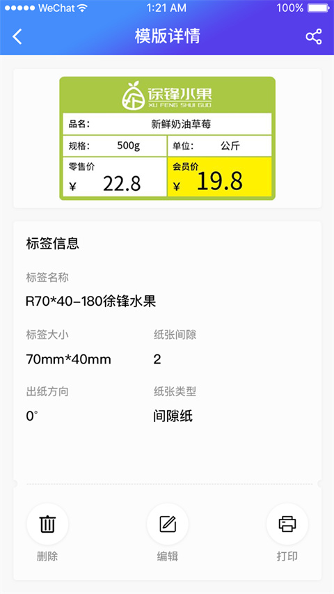 芯烨打印机(XPrinter)手机版截图5