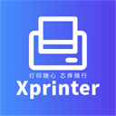 芯烨打印机(XPrinter)手机版v4.1.23