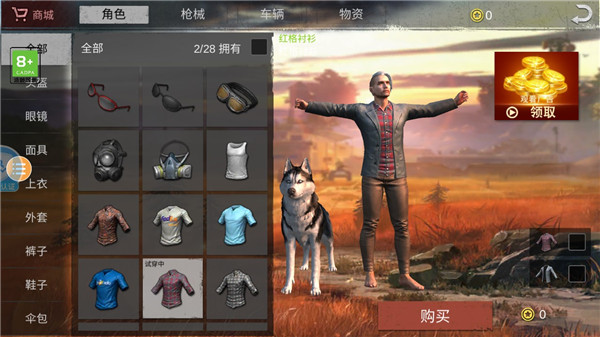绝地求生单机版2025最新版本截图3