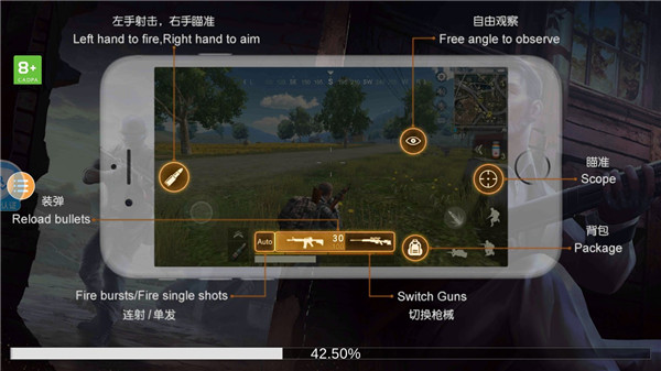 绝地求生单机版2025最新版本截图4