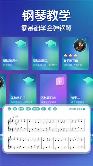 来音钢琴app官方版截图1