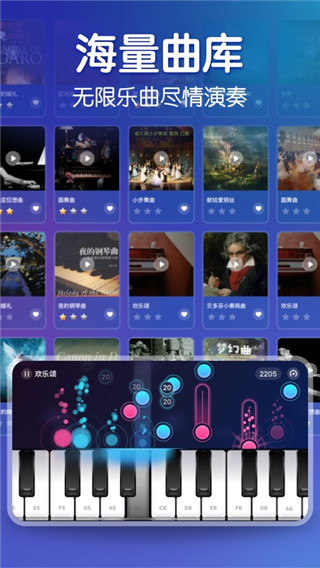来音钢琴app官方版截图2