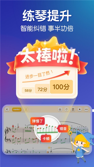 来音钢琴app官方版截图3