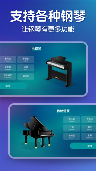 来音钢琴app官方版截图4