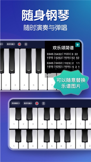 来音钢琴app官方版截图5