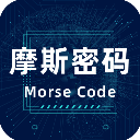 摩斯电码appv2.0.3