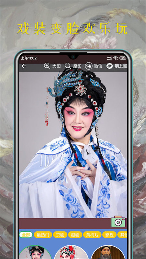 豫剧迷app截图2