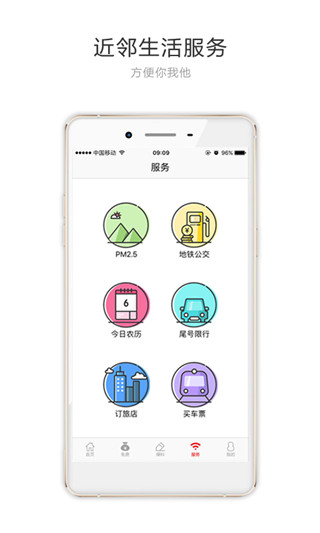 重庆头条app截图3