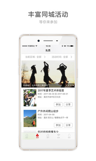 重庆头条app截图4