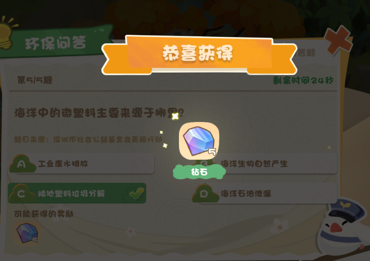 碳碳岛手游