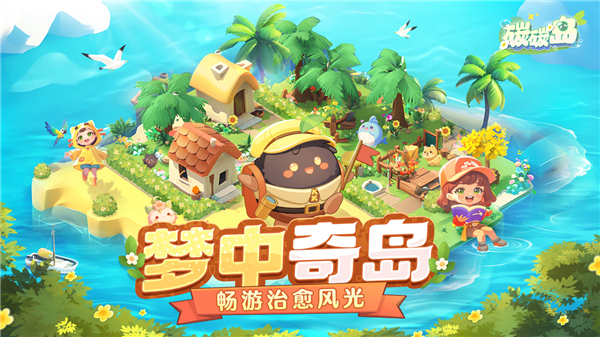 碳碳岛手游截图1