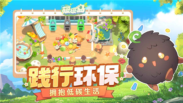 碳碳岛手游截图3