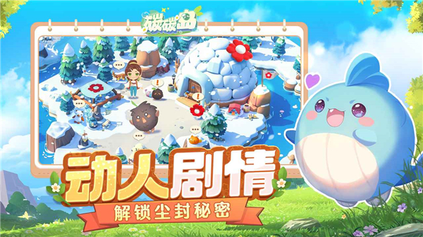碳碳岛手游截图4
