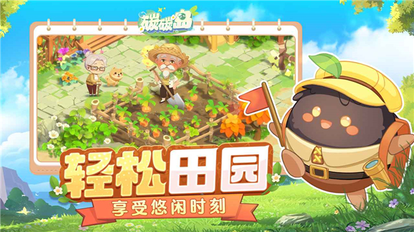 碳碳岛手游截图5