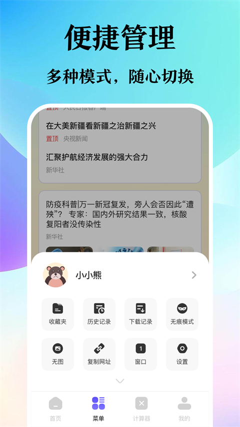迷你浏览器手机版截图1