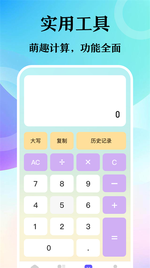 迷你浏览器手机版截图3