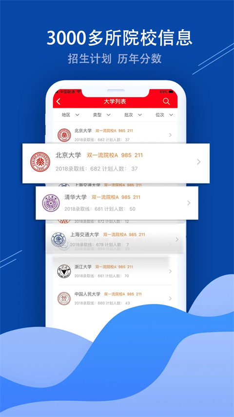 招考通app截图1