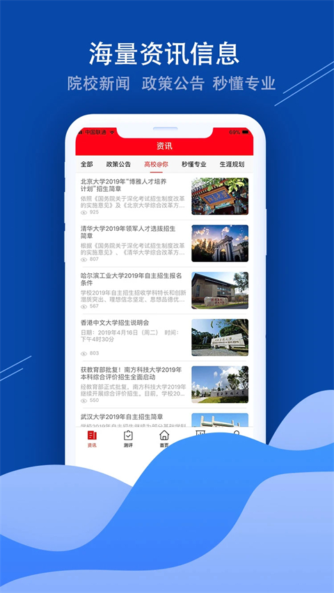 招考通app截图3
