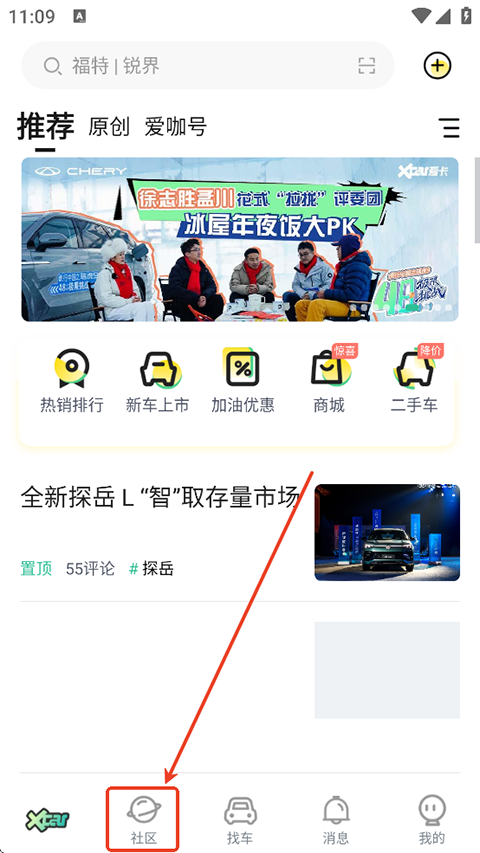 爱卡汽车app