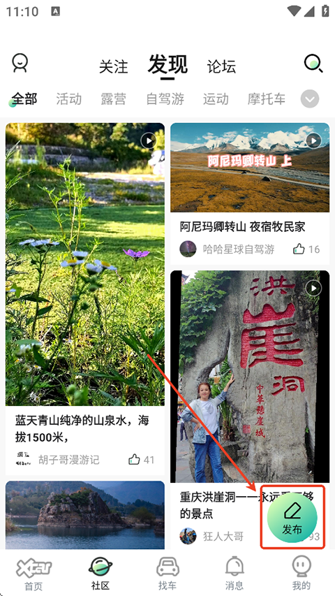 爱卡汽车app