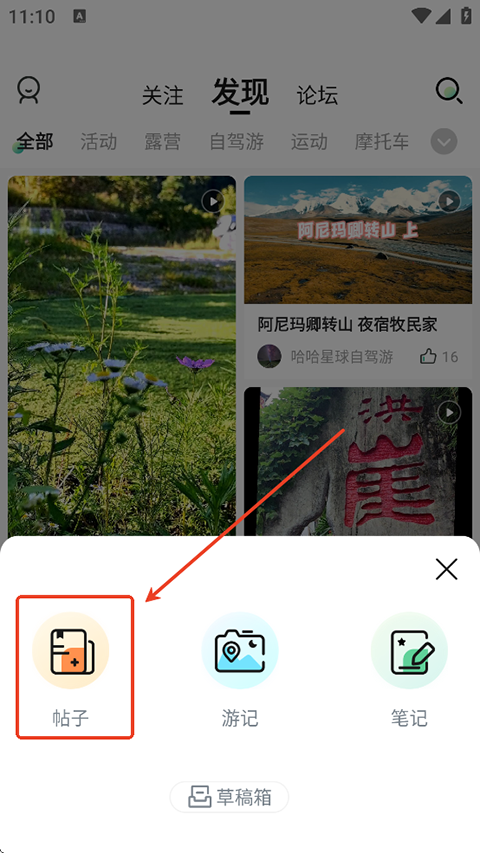爱卡汽车app