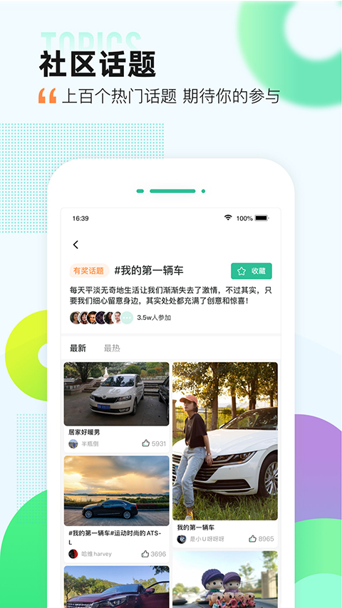 爱卡汽车app截图1