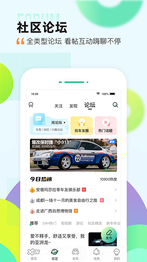 爱卡汽车app截图2