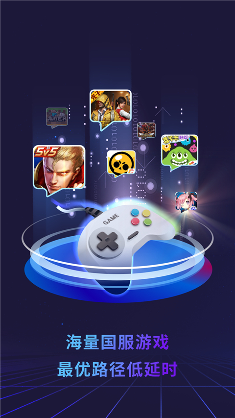 Quickback加速器官方最新版截图3