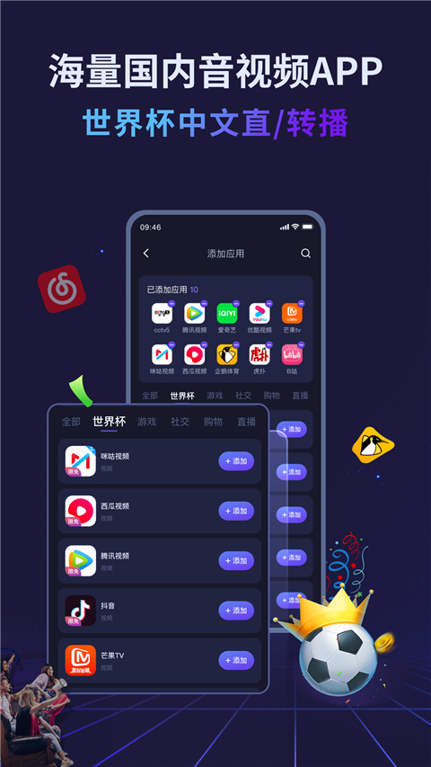 Quickback加速器官方最新版截图4