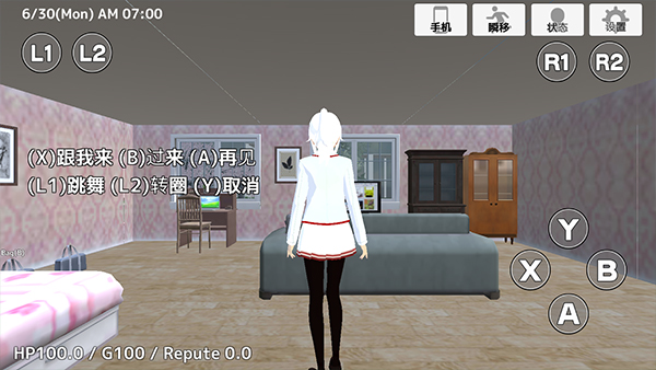 学校生活模拟器2最新版截图3