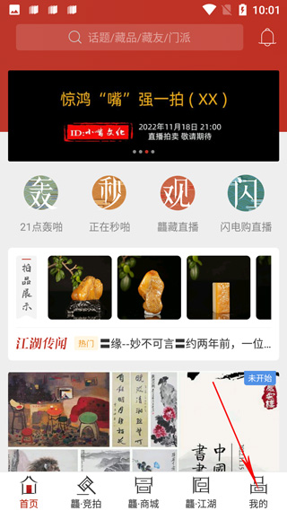 首页界面