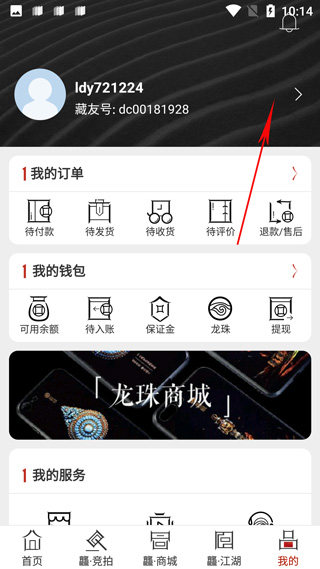 个人中心