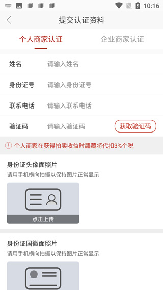 认证流程