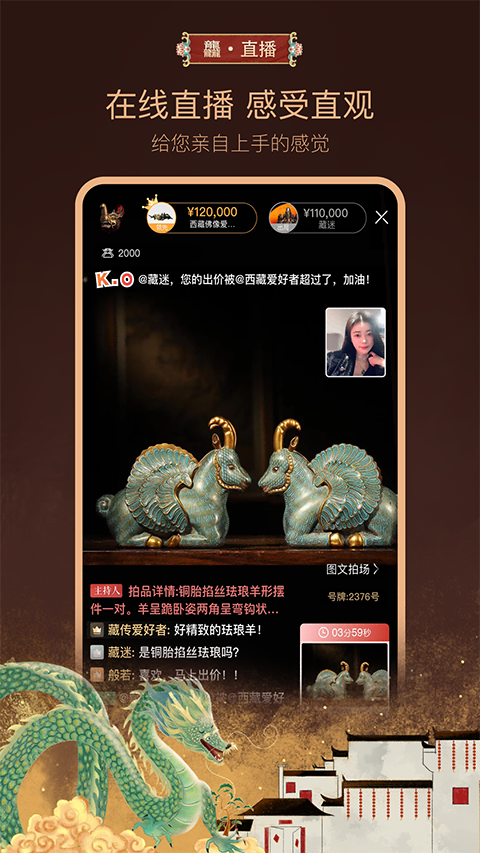龘藏app截图2