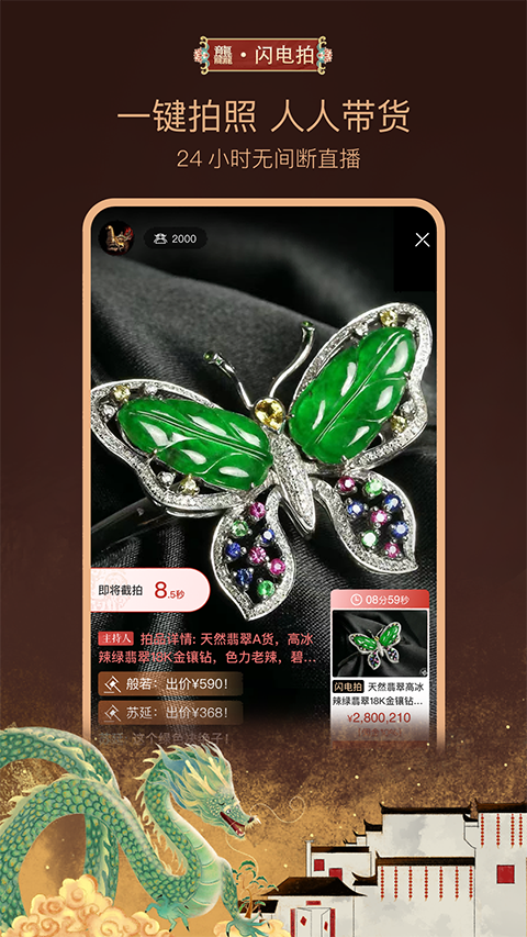 龘藏app截图5