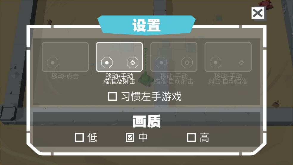 火柴人坦克(Stick Tank)手游
