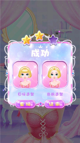 饰品搭配界面