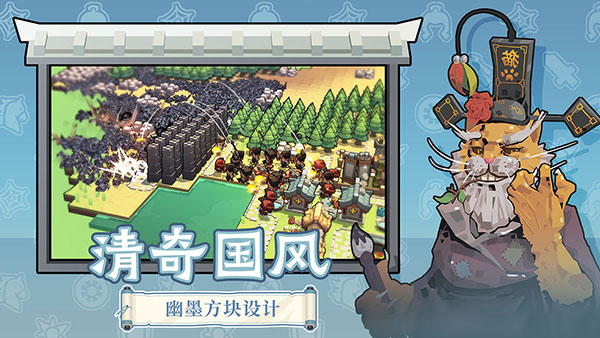 墨守孤城官方版截图1