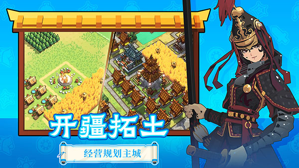 墨守孤城官方版截图3