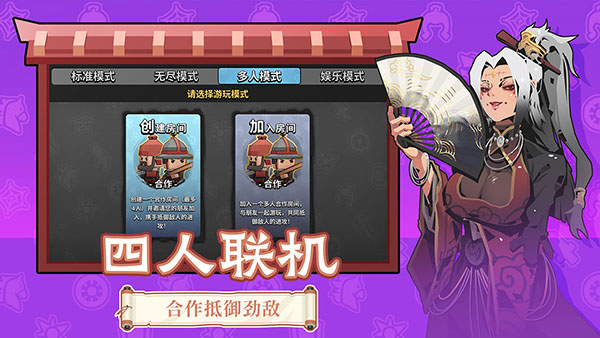 墨守孤城官方版截图4
