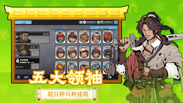 墨守孤城官方版截图5
